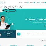 مطب اهر